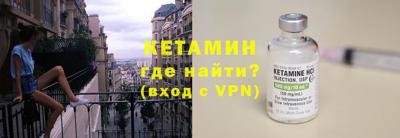 Кетамин ketamine  Баймак 